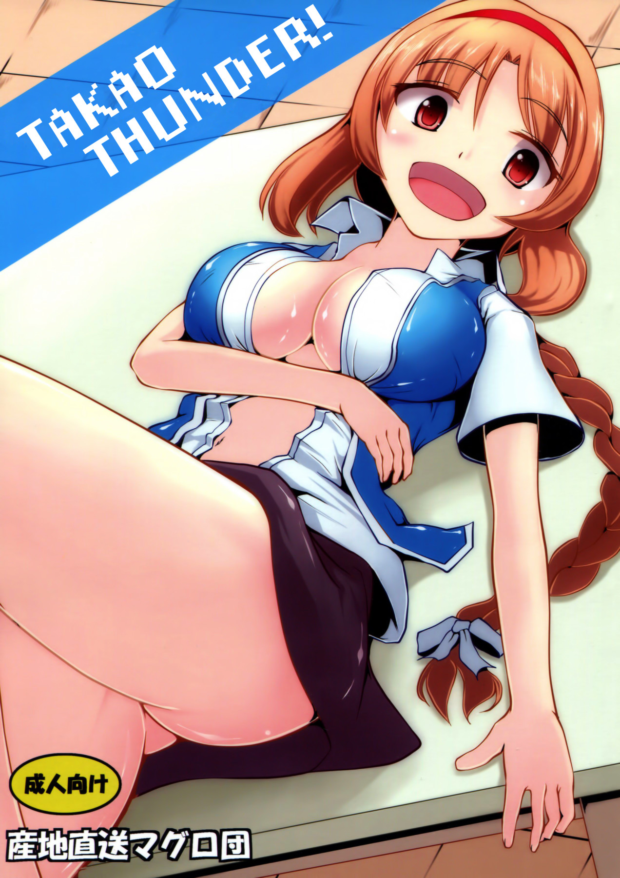 Hentai Manga Comic-Takao Thunder-Read-1